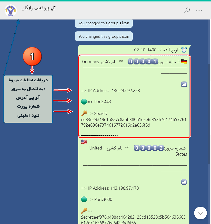 TeleProxy | تِلِ پوکسی